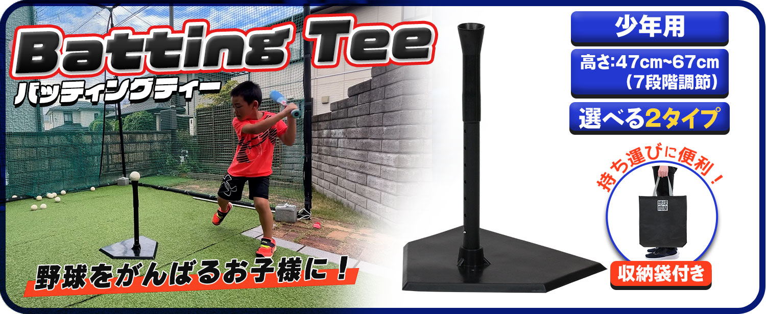 Amazon | KaRaDaStyle バッティングティー スペアティー 交換用 ソフト